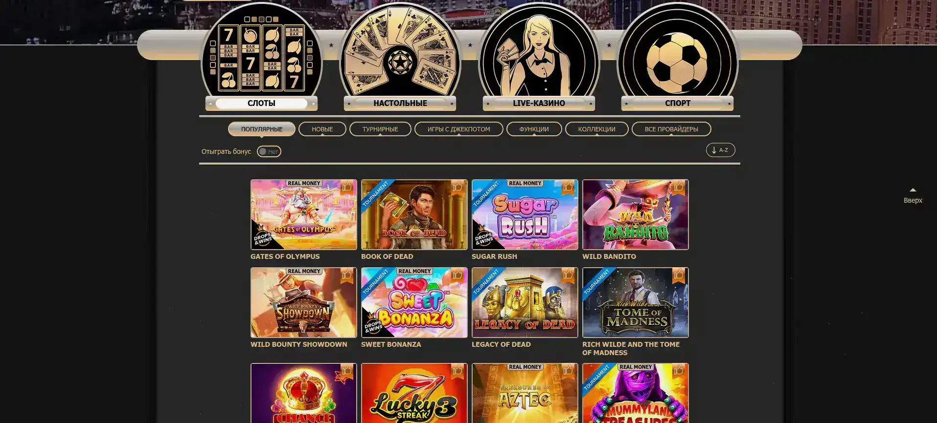 Лицензия и безопасность в казино